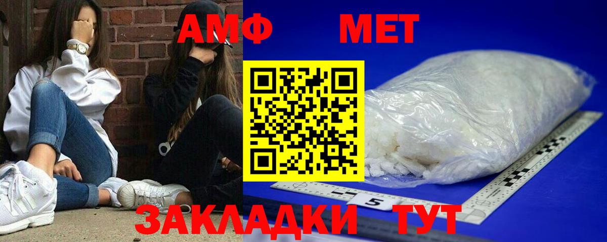 АМФЕТАМИН 98% Северобайкальск