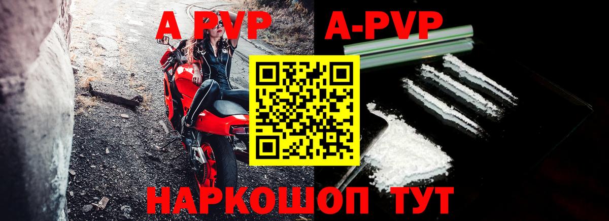 Alpha-PVP Crystall  Альфа ПВП мука  Alfa_PVP  Вход с VPN  Северобайкальск 