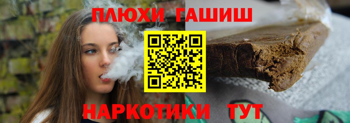 Гашиш hashish Северобайкальск