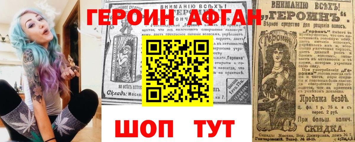 Северобайкальск  ГЕРОИН  Вход с VPN  ГЕРОИН герыч 