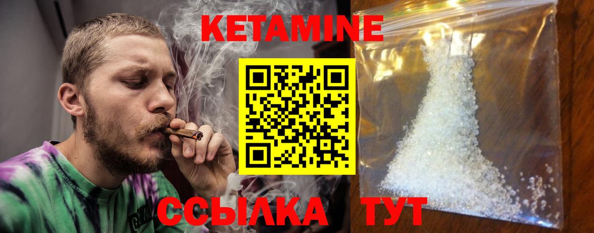 Кетамин ketamine  Вход с VPN  мориарти клад  Северобайкальск 