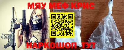 мескалин Обнинск