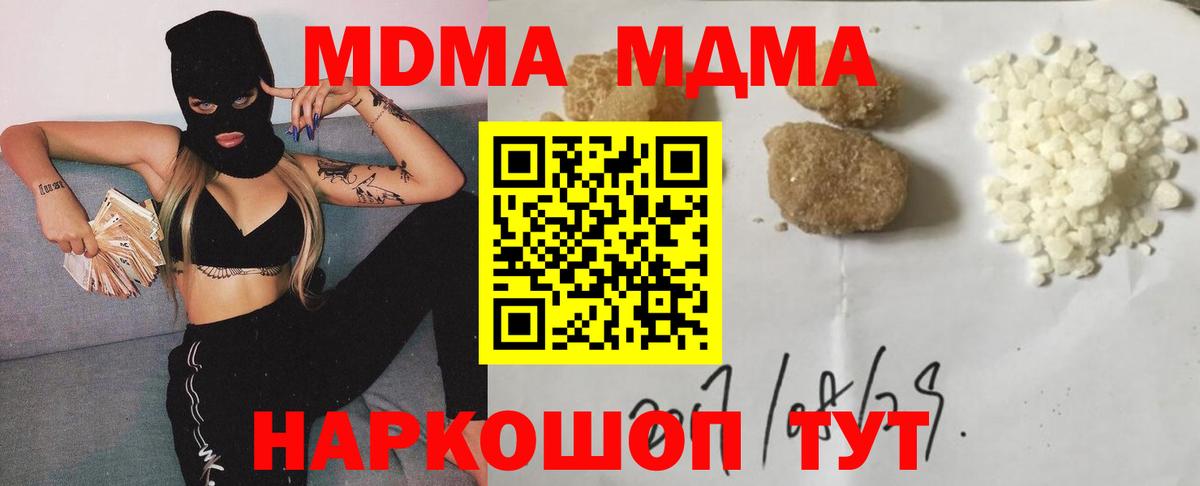 MDMA Molly  MDMA кристаллы  MDMA  Вход с VPN  Северобайкальск 