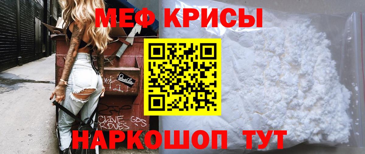 Меф кристаллы Северобайкальск