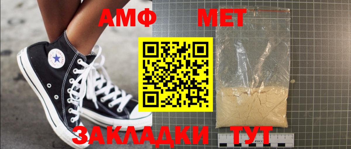 Северобайкальск  Метамфетамин винт  Вход с VPN  Метамфетамин винт 